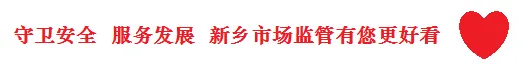 高新区市场监管分局守牢燃气与食品安全防线