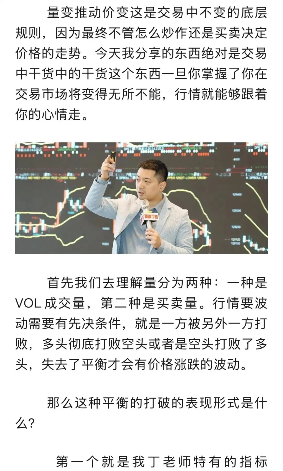 读懂量的变化你在交易市场将无所不能!