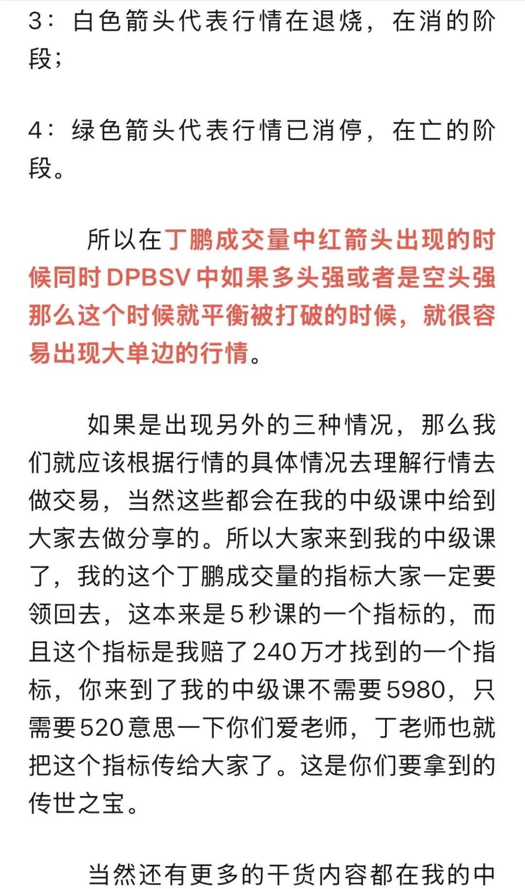 读懂量的变化你在交易市场将无所不能!