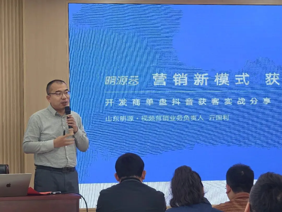 营销新模式 获客新打法-淄博房地产新媒体营销沙龙成功举办