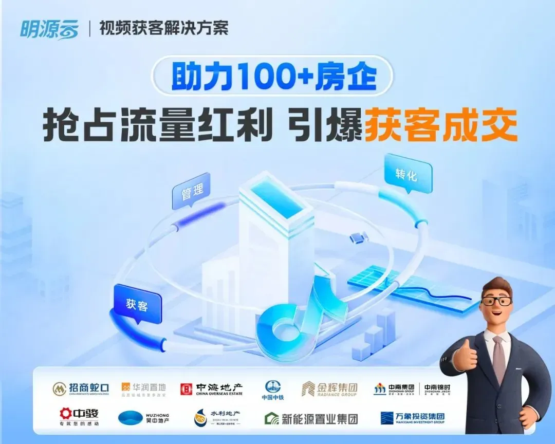 营销新模式 获客新打法-淄博房地产新媒体营销沙龙成功举办