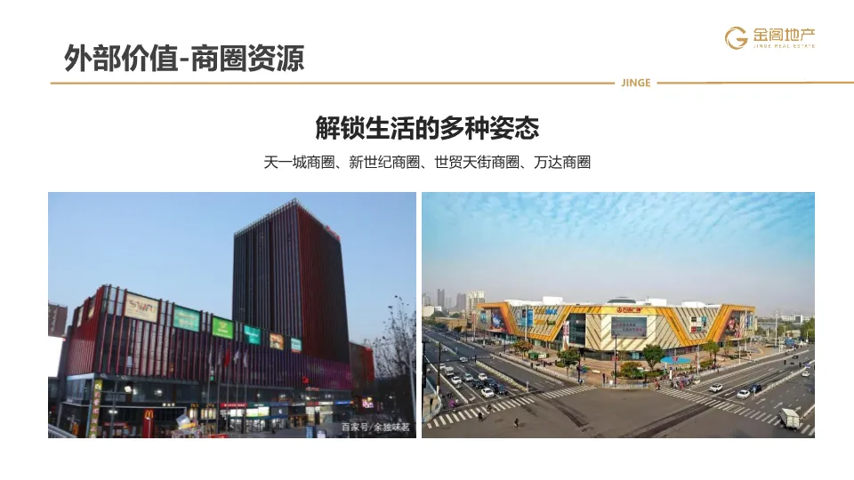 三四线项目全年营销操盘策略思路(PDF70页)