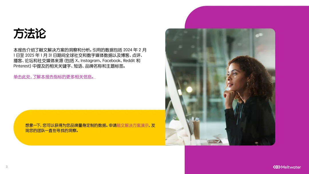 全球二手时尚奢侈品市场消费者洞察报告