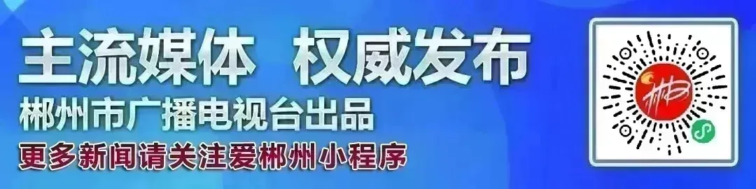 拓市场、促合作!郴州优质特色农产品亮相 2026 “三博会”