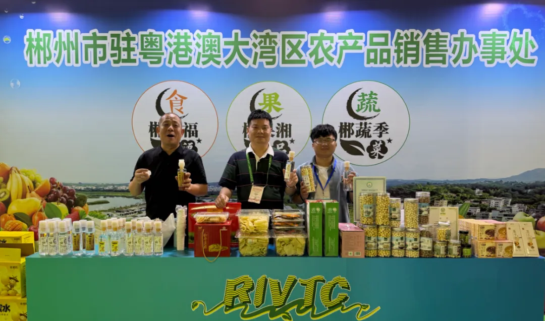 拓市场、促合作!郴州优质特色农产品亮相 2026 “三博会”