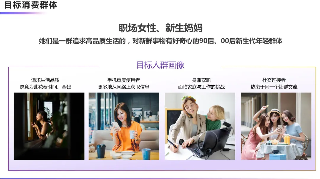 2024【新媒体营销】德佑纸巾新媒体营销传播方案