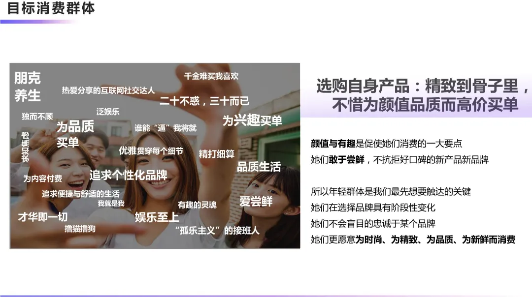 2024【新媒体营销】德佑纸巾新媒体营销传播方案