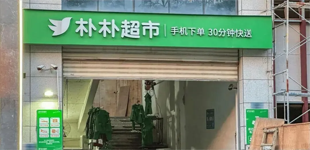 观察|广东市场那么大,为什么“胖东来”不来?