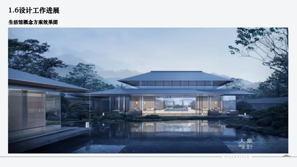 西安绿城秦岭别墅项目营销复盘总结-132P