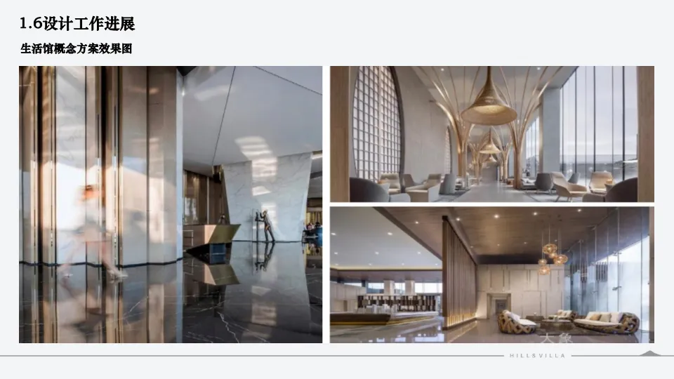 西安绿城秦岭别墅项目营销复盘总结-132P