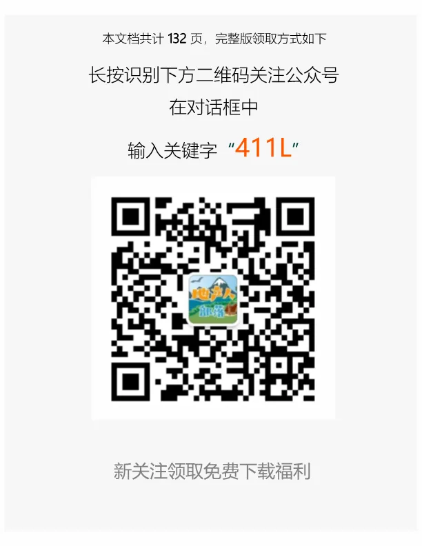 西安绿城秦岭别墅项目营销复盘总结-132P