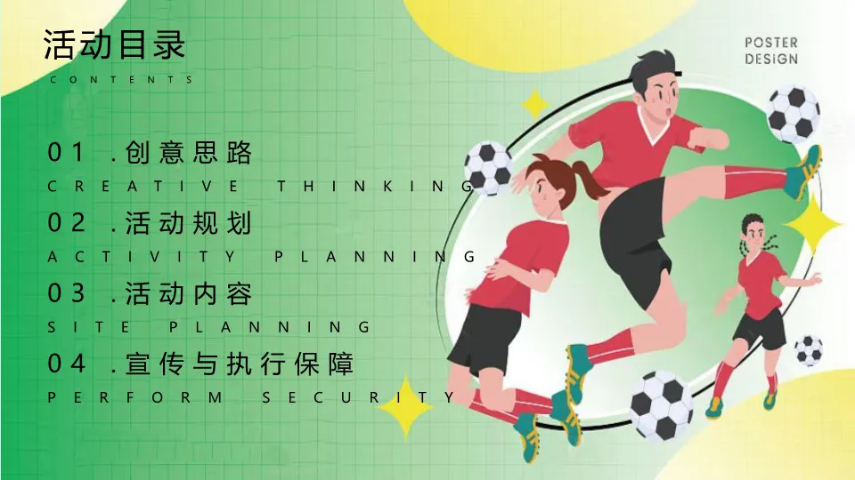 五一营销案例拆解:看这份商业地产露营运动会方案如何引爆流量