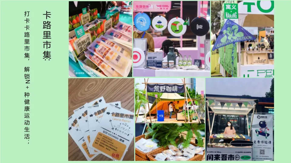 五一营销案例拆解:看这份商业地产露营运动会方案如何引爆流量