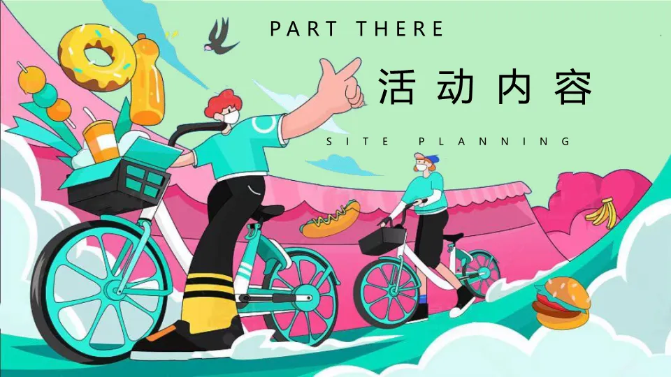 五一营销案例拆解:看这份商业地产露营运动会方案如何引爆流量