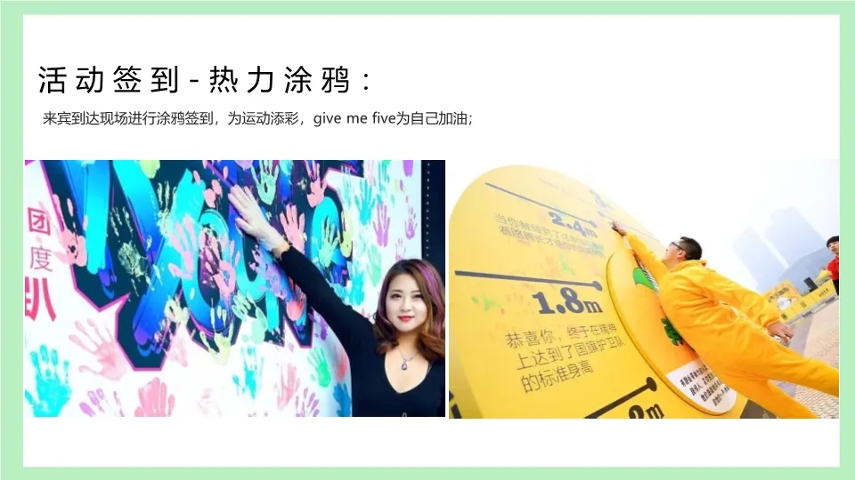 五一营销案例拆解:看这份商业地产露营运动会方案如何引爆流量