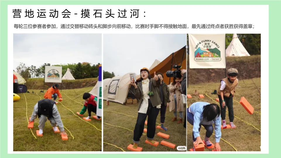 五一营销案例拆解:看这份商业地产露营运动会方案如何引爆流量