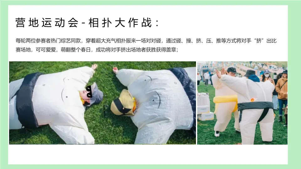 五一营销案例拆解:看这份商业地产露营运动会方案如何引爆流量