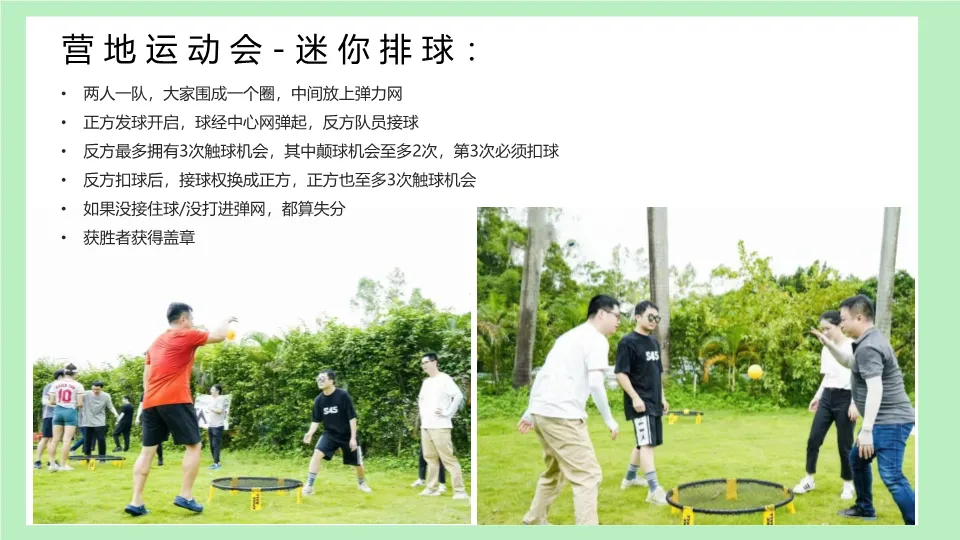 五一营销案例拆解:看这份商业地产露营运动会方案如何引爆流量