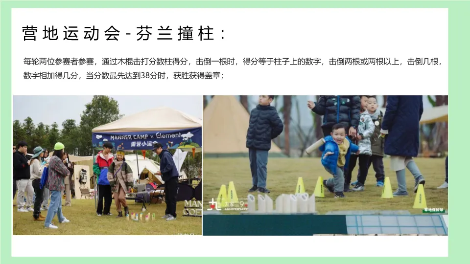 五一营销案例拆解:看这份商业地产露营运动会方案如何引爆流量