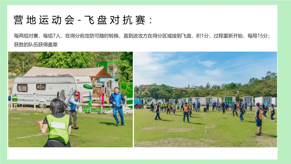 五一营销案例拆解:看这份商业地产露营运动会方案如何引爆流量