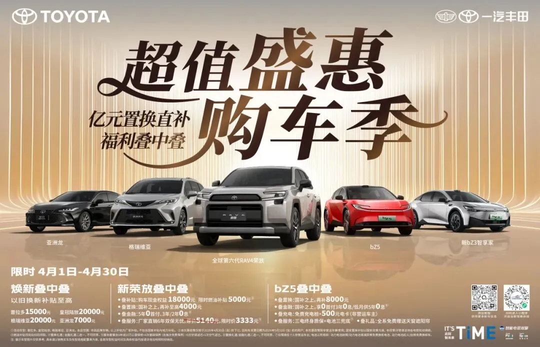 决胜二季度 | 一汽丰田销售公司打响二季度营销攻坚战!