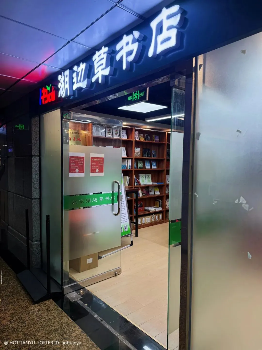 书店营销札记|0413