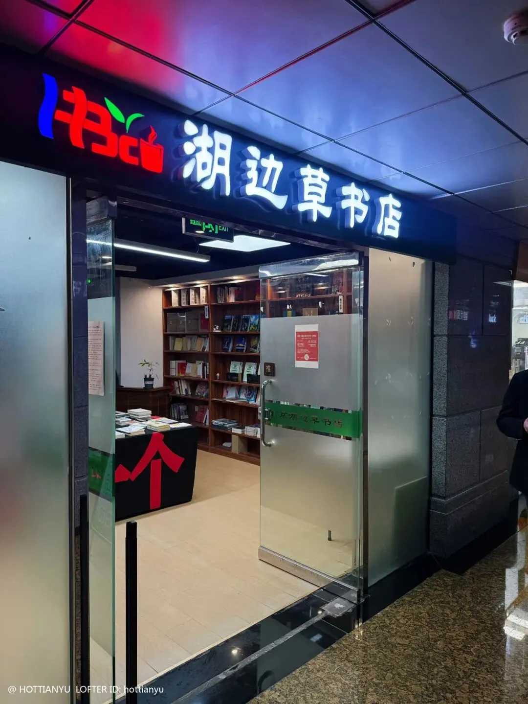 书店营销札记|0413