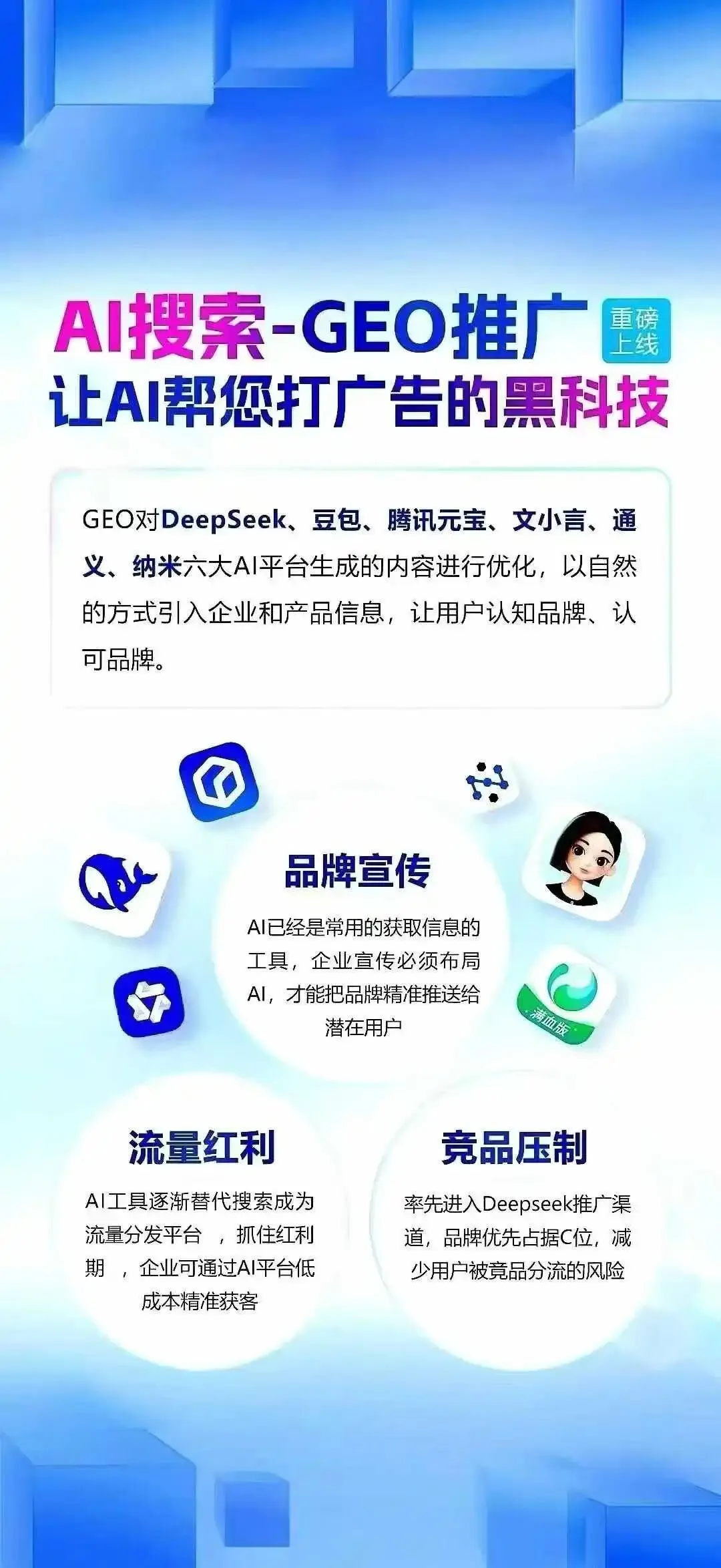 2026年AI营销大比拼,究竟哪家技术能脱颖而出?