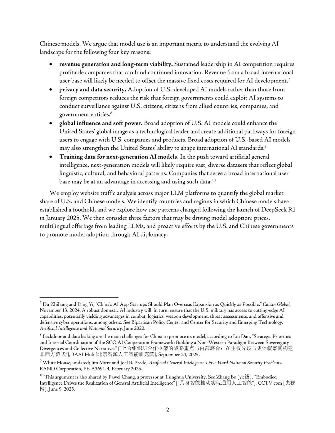 2026年中美人工智能(AI)市场分析报告