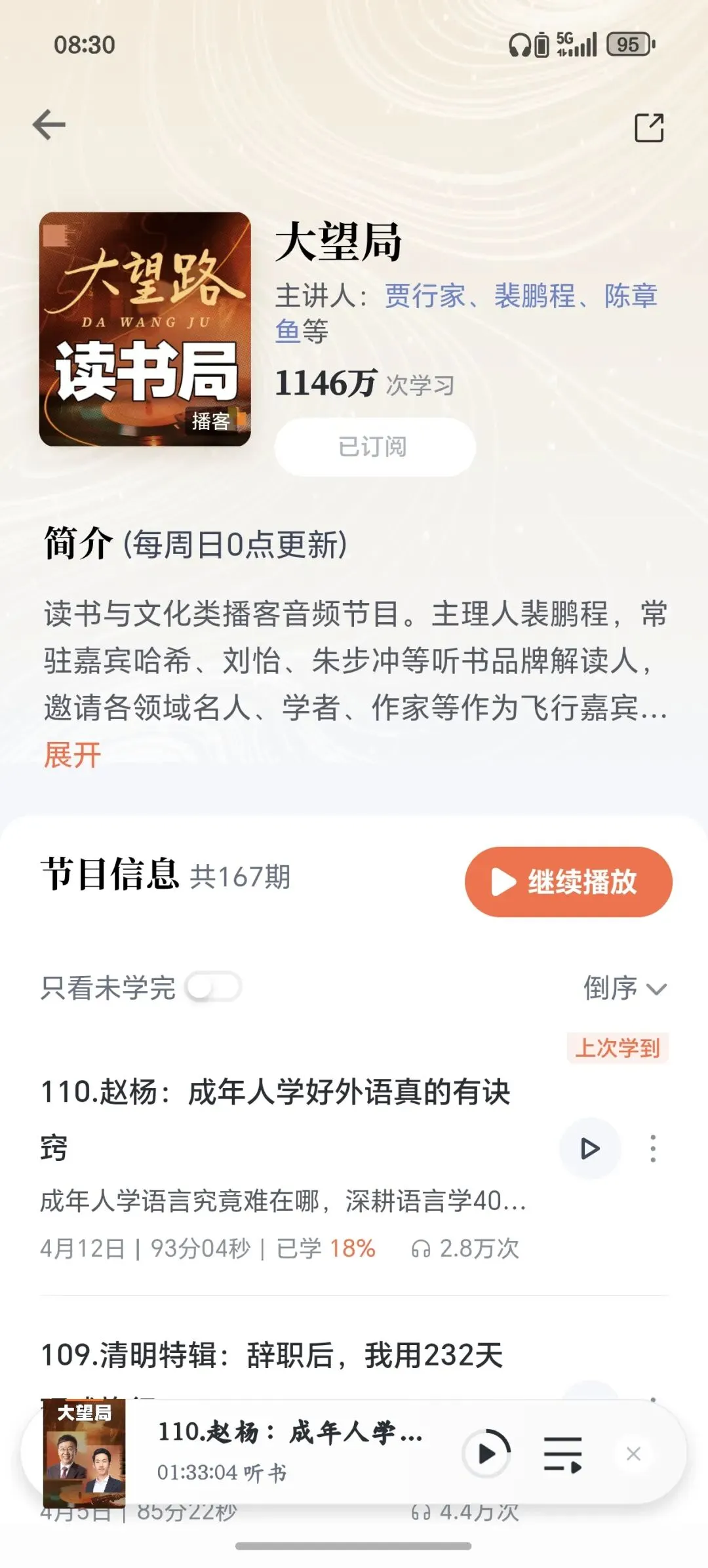 算法和营销策略到底怎么精准拿捏我的?让我几分钟就剁手下单…