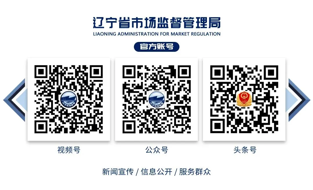 连续五年!辽宁小微企业质量认证工作获市场监管总局认可,经验做法全国推广