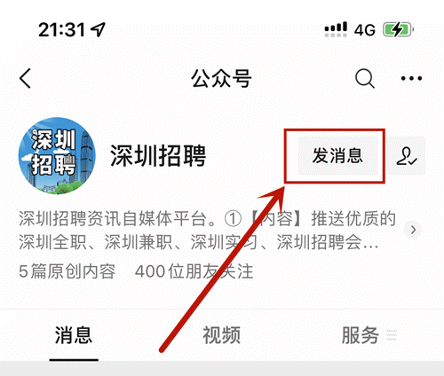 〔深圳招聘〕市场监管相关工作岗位!深圳市前海商务秘书有限公司 4月招聘工作人员