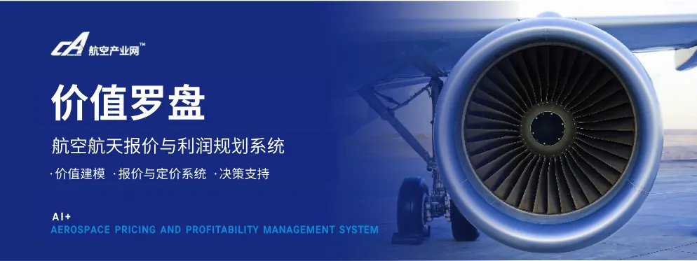 发布 | 飞行控制系统市场与供应链分析报告(2026)