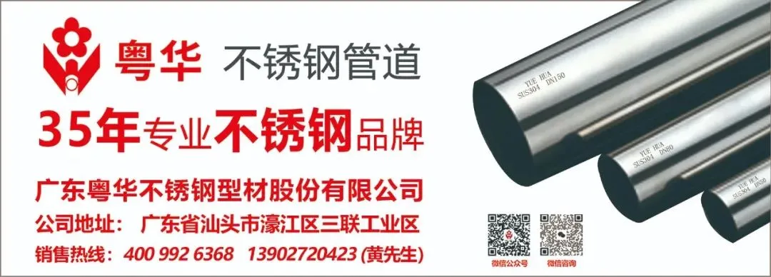 得益于佛山市场!这家企业一季度不锈钢销量激增343%
