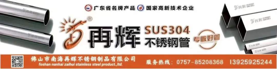 得益于佛山市场!这家企业一季度不锈钢销量激增343%