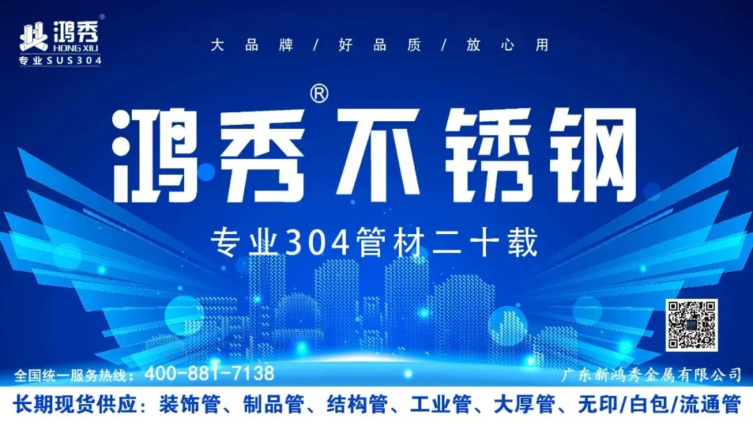 得益于佛山市场!这家企业一季度不锈钢销量激增343%