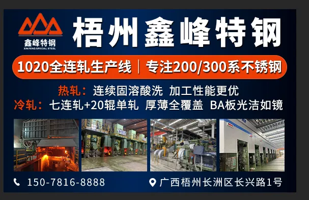 得益于佛山市场!这家企业一季度不锈钢销量激增343%