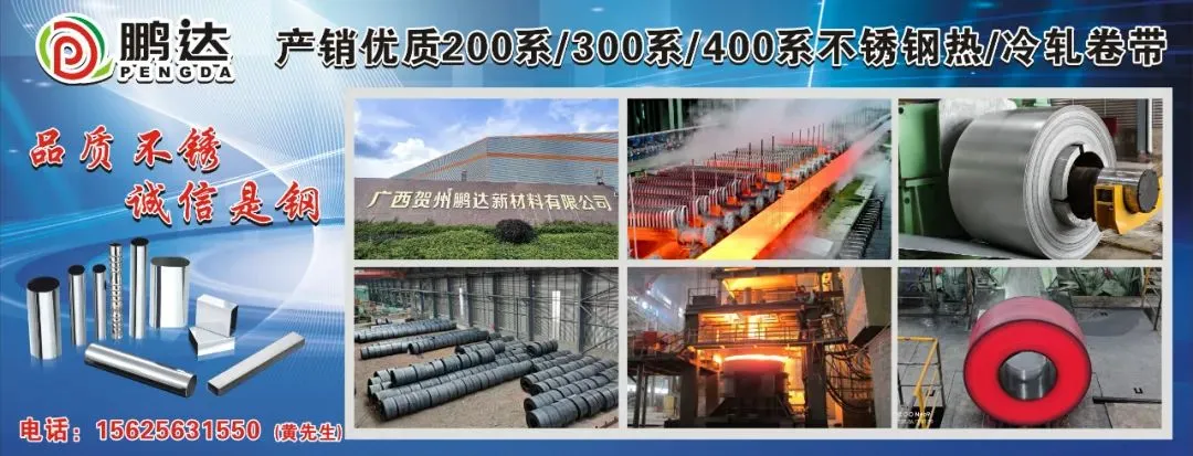 得益于佛山市场!这家企业一季度不锈钢销量激增343%