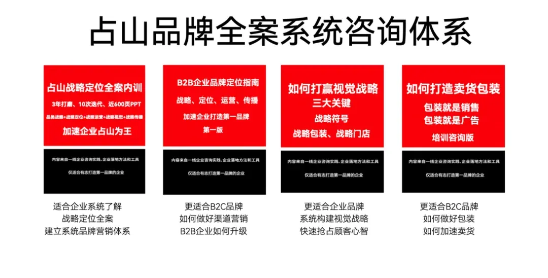 药食同源营销十要