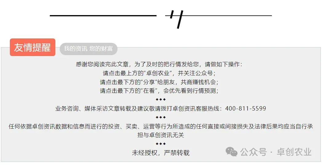 卓创资讯观察:市场供需失衡格局难改,二季度非木浆价格重心或下移