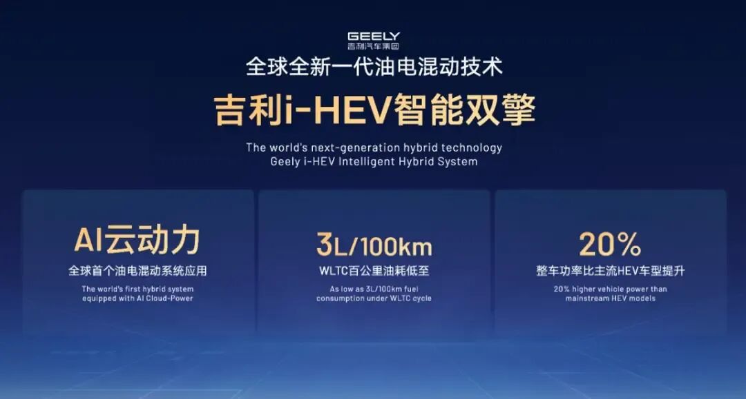 四大车企入局HEV市场!整个汽车行业的风向彻底变了