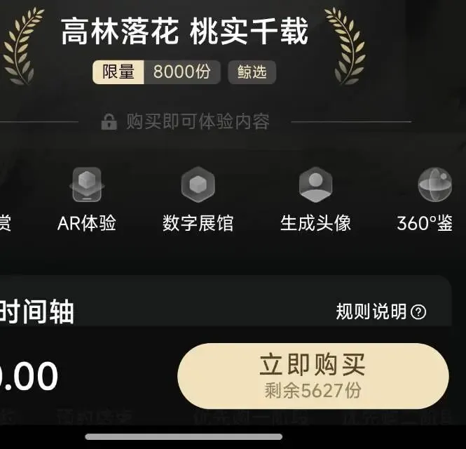 数藏市场遇冷:当泡沫退去,谁在真正买单?