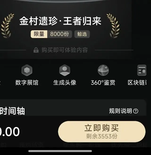 数藏市场遇冷:当泡沫退去,谁在真正买单?