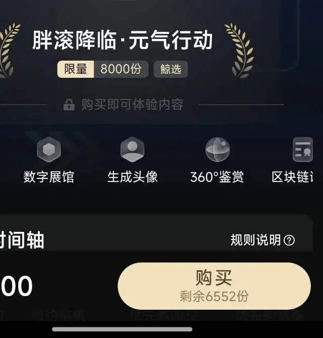 数藏市场遇冷:当泡沫退去,谁在真正买单?