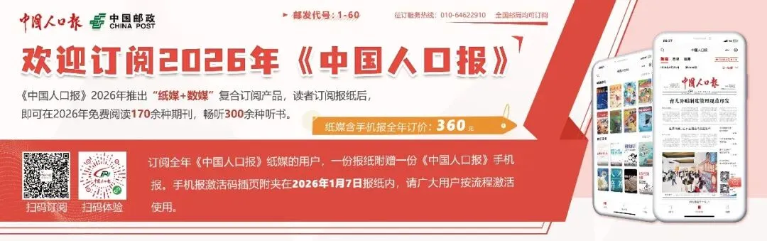 将老年人口规模优势转化为市场动能