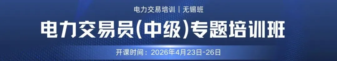 电力现货市场周评:广东领涨全国,甘肃负价凸显
