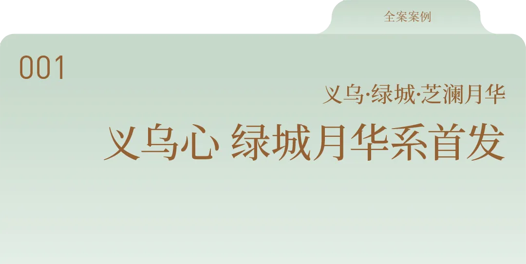 杭州蓝国 房产新全案赋能营销机构