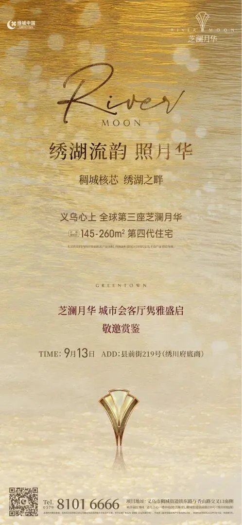 杭州蓝国 房产新全案赋能营销机构