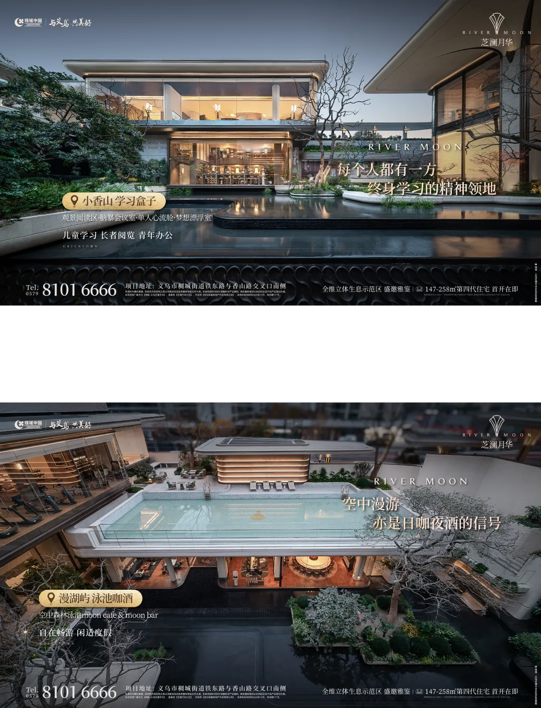 杭州蓝国 房产新全案赋能营销机构