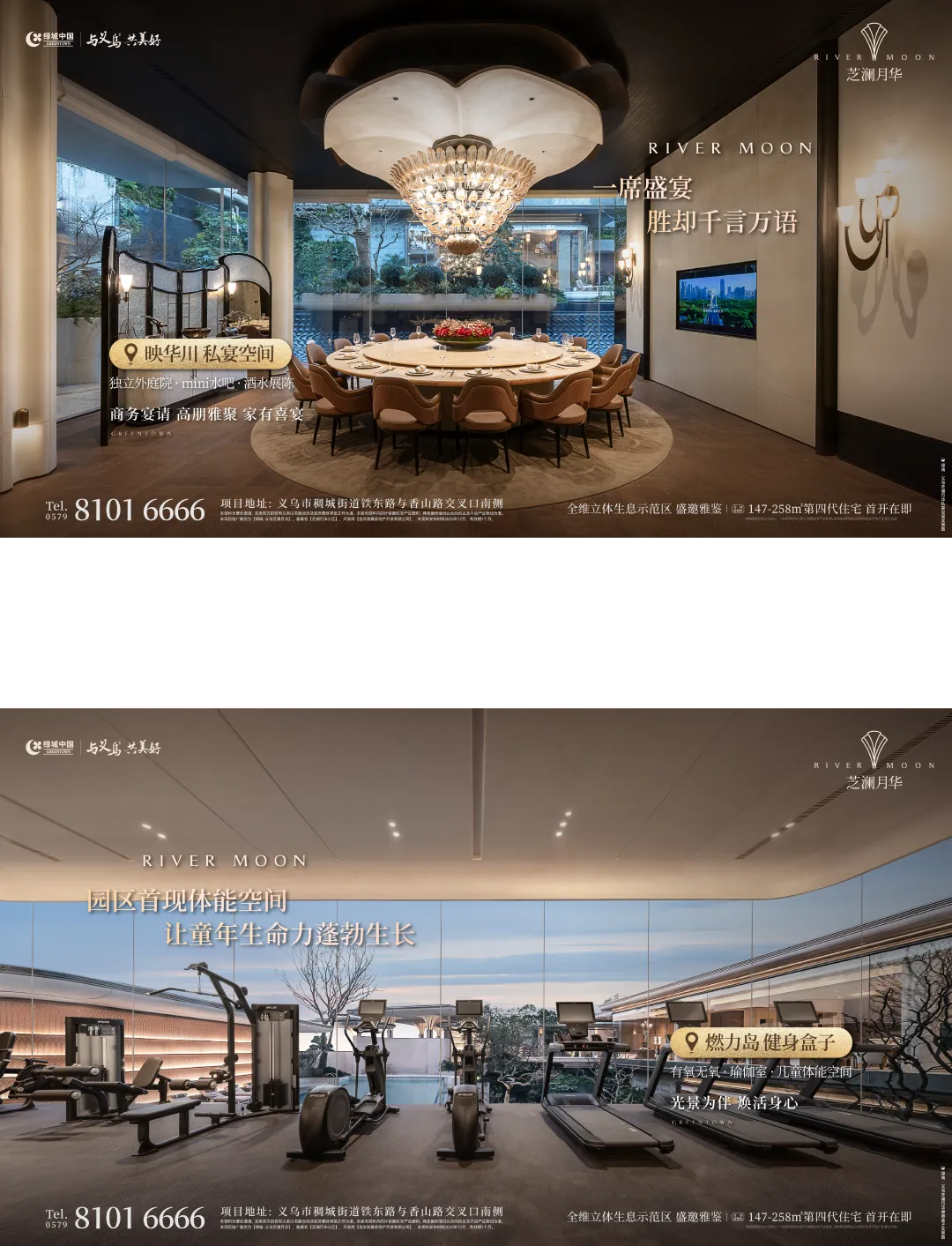 杭州蓝国 房产新全案赋能营销机构